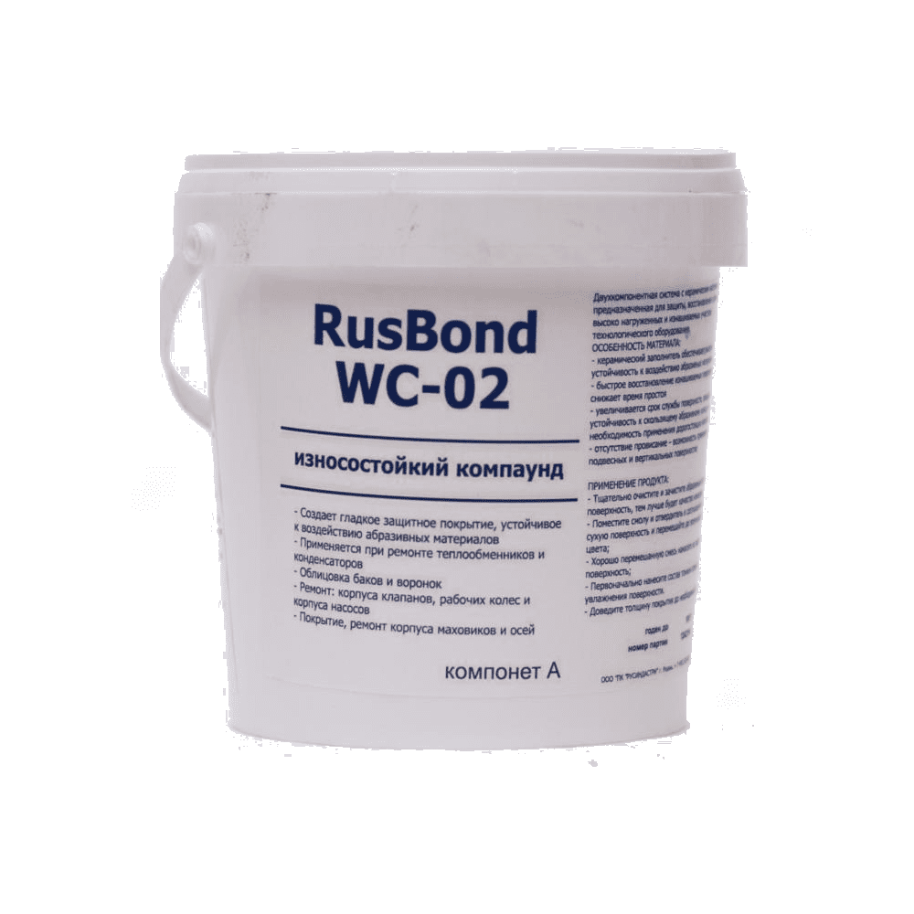 RusBond WС-02 1кг сверхпрочный износостойкий антифрикционный композит